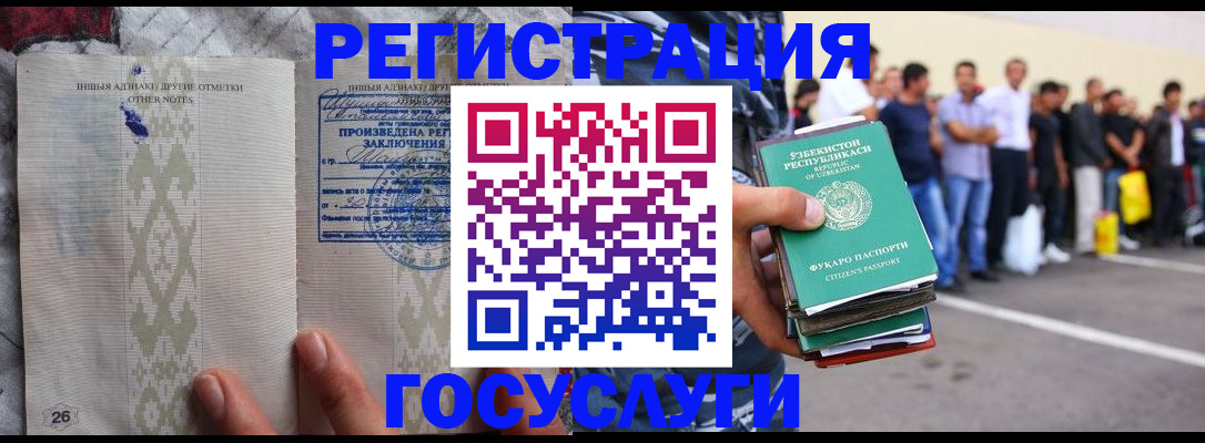временная регистрация гарантия в Чехове