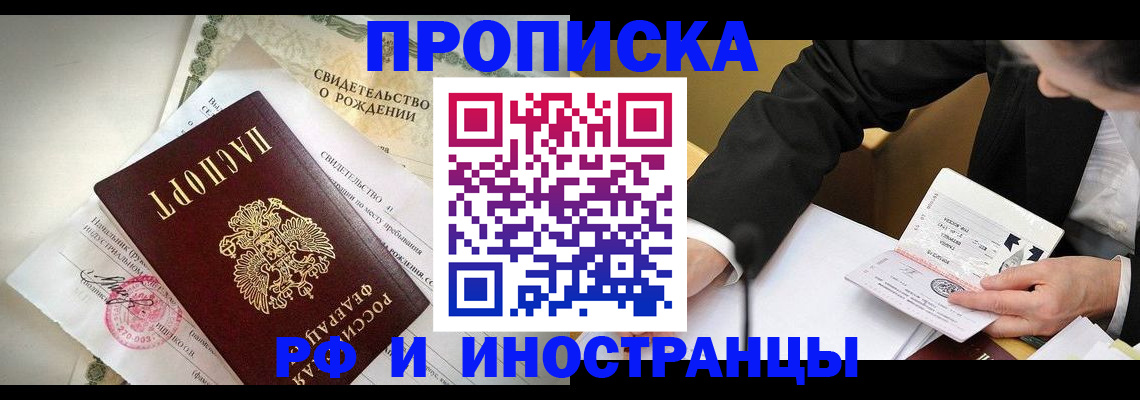временная регистрация госуслуги в Чехове
