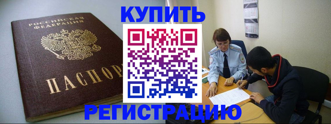 прописка паспорт в Чехове