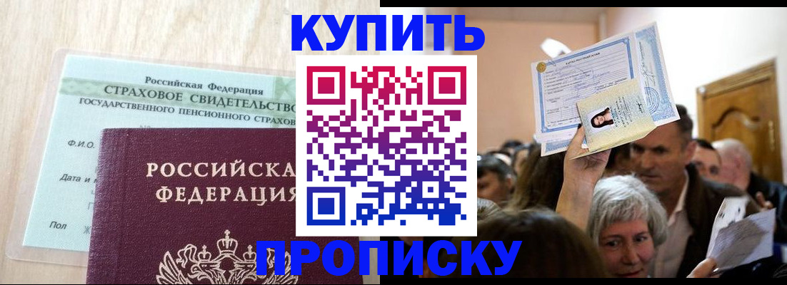 временная регистрация в Чехове