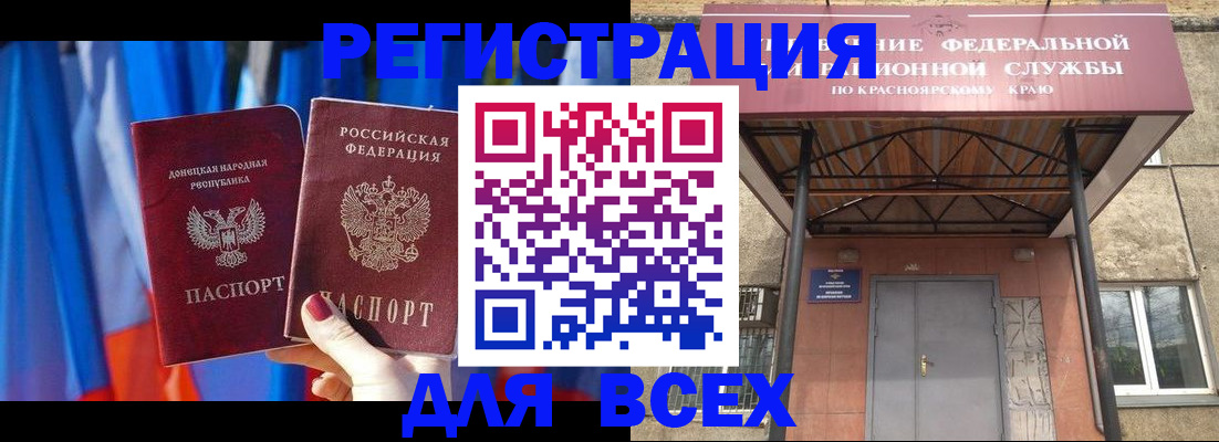 прописка в квартире в Чехове